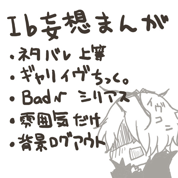 ギャリイヴ飴ちゃん漫画