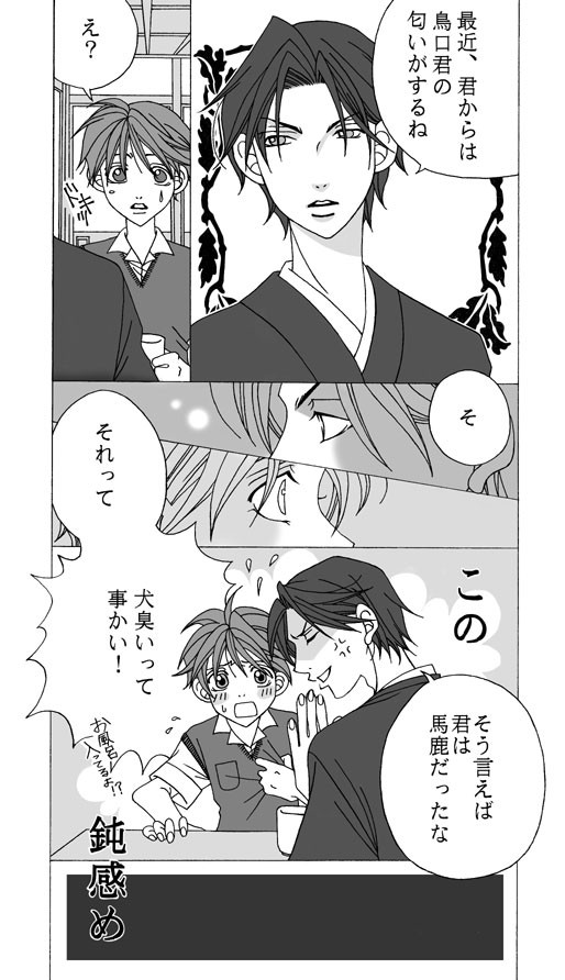 鳥関漫画Ⅱ