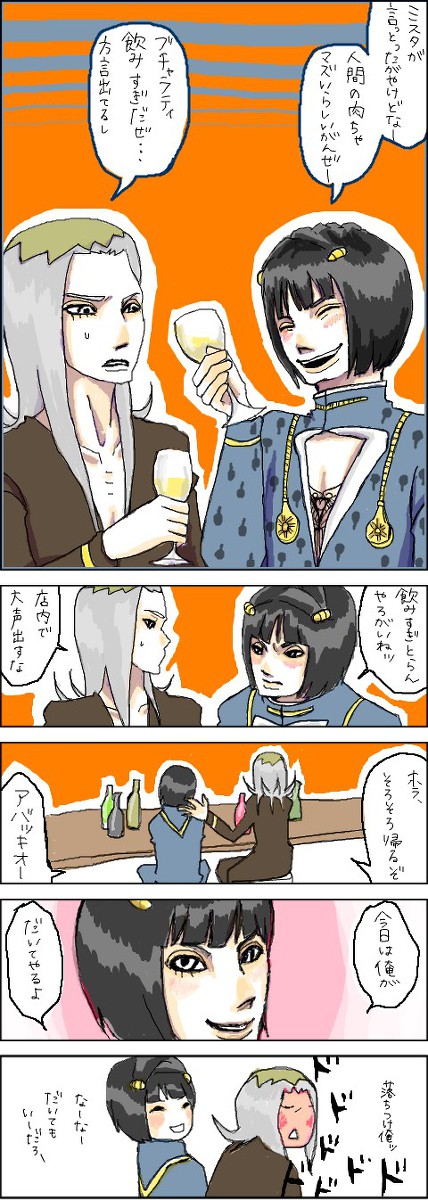 方言が出るブチャラティ　その2
