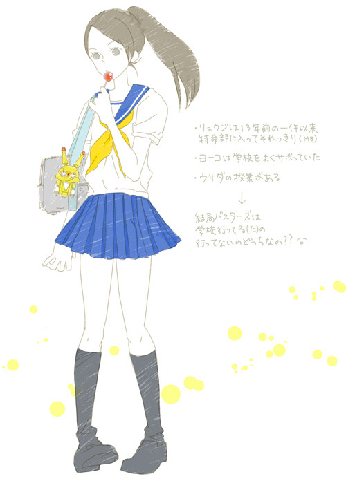 ヨーコちゃん、とウサダ