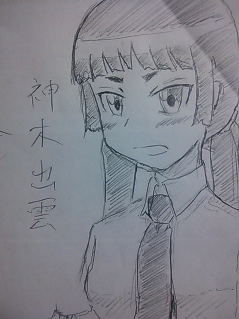 神木出雲(落書き)