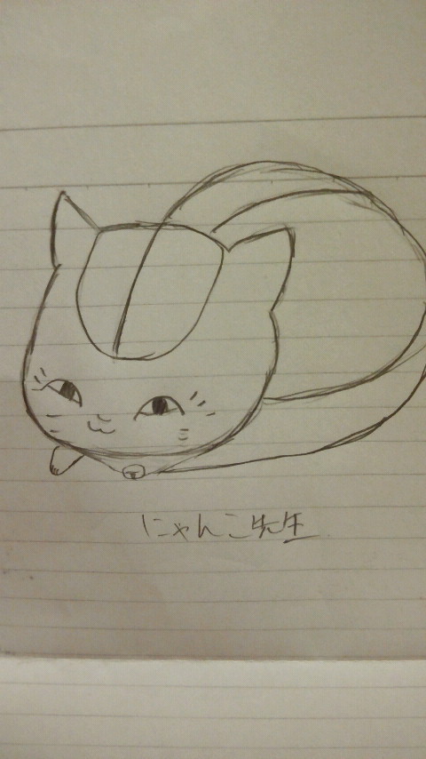 にゃんこ先生