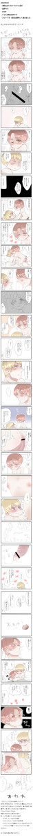 【ヘタリア腐】ただ…してるだけの【お花夫婦】