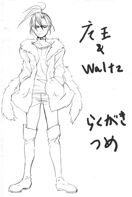 魔王・Waltzらくがき詰め