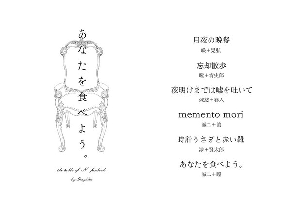 【SCC】ネヴァぷちN卓本サンプル