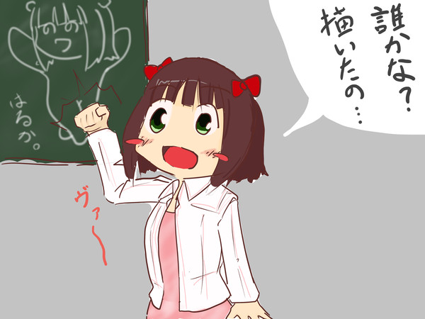 いたずら描き