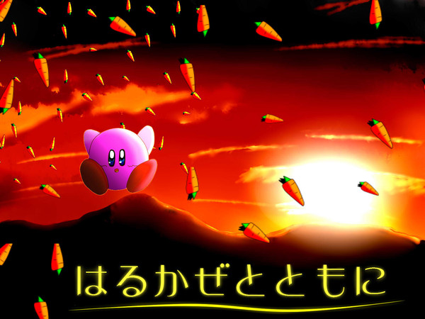 はるかぜとともに