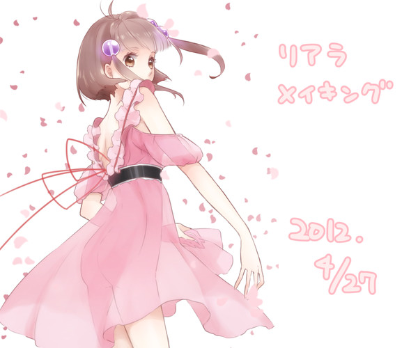 リアラメイキング