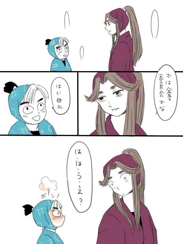 父上と呼ばれたい！