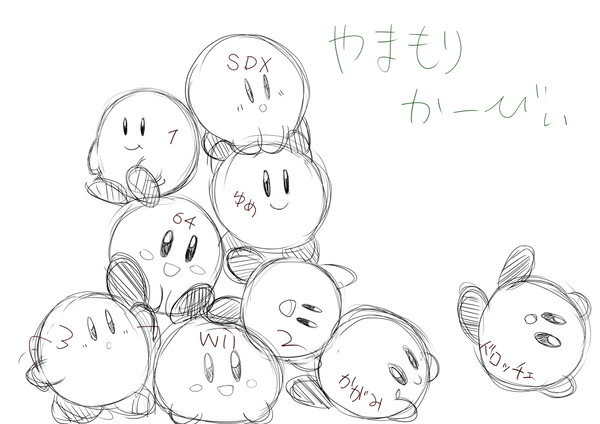 やまもりカービィ(下書き)