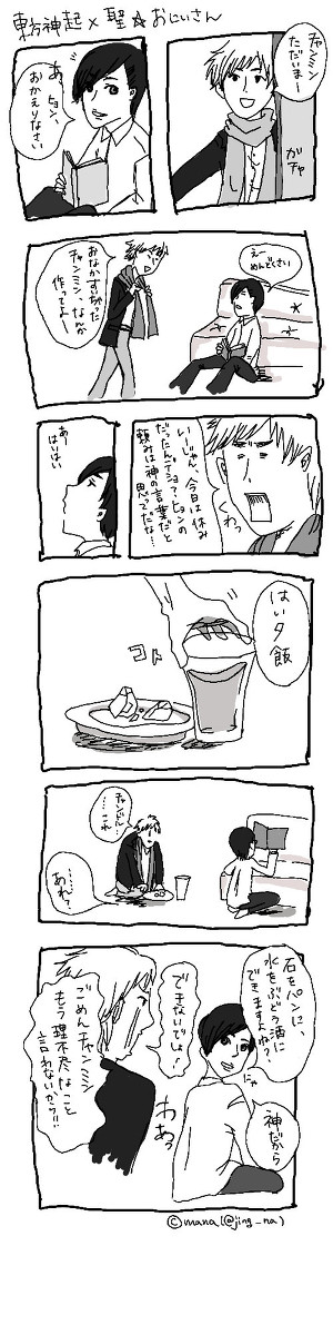東方神起×聖☆おにいさん