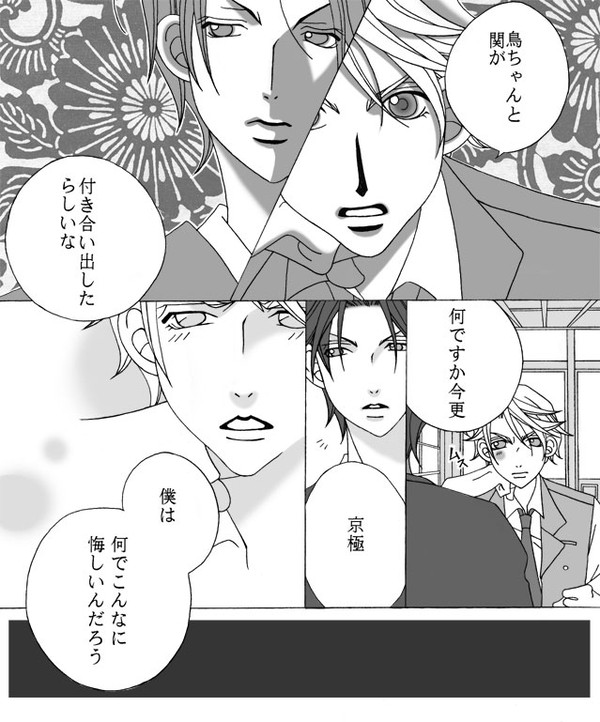 鳥関漫画Ⅲ