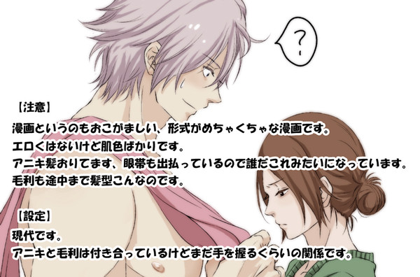 【腐】現パロ・初めてのお泊り【瀬戸内】