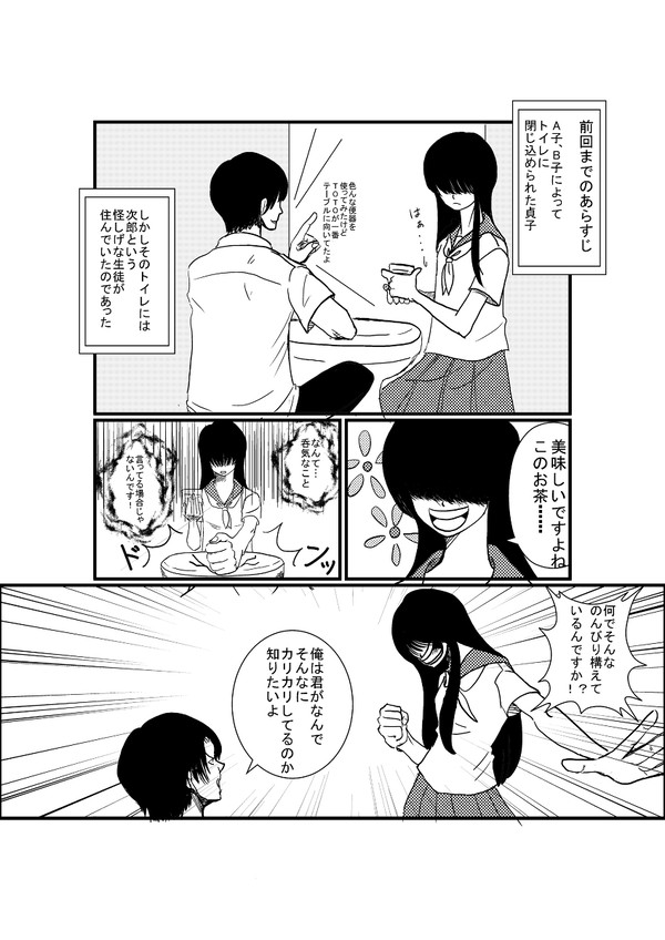 二次：その②