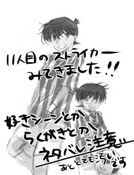 【映画ネタバレ】ストライカーらくがき色々
