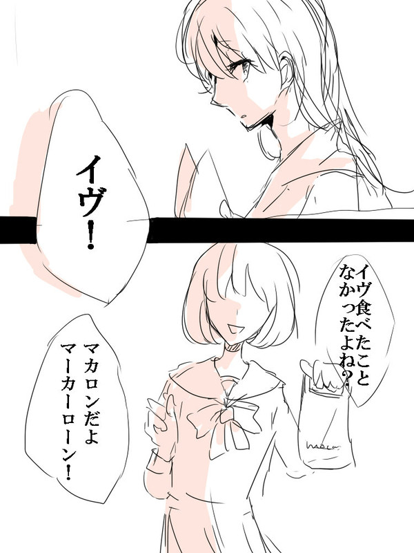 【ギャリイヴ】しょっぱいまかろん