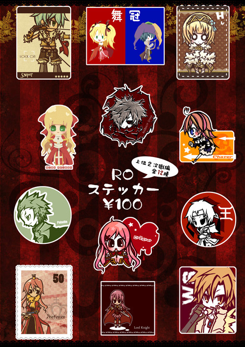 ROすってっかー -上位二次職編- * さんぷる