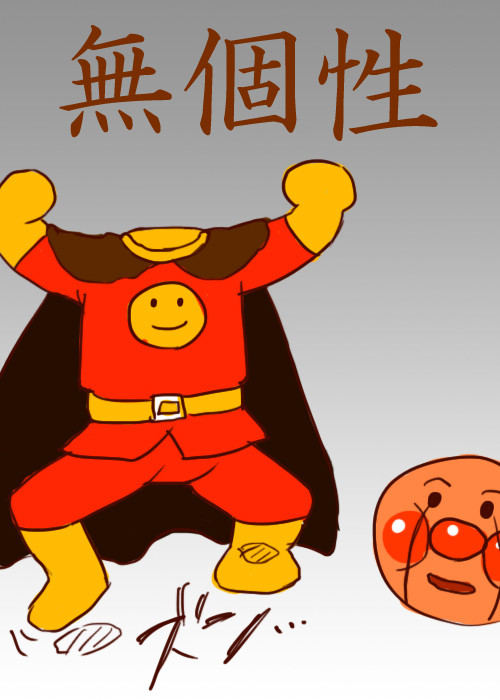 【Ib?】無個性とマネキン頭