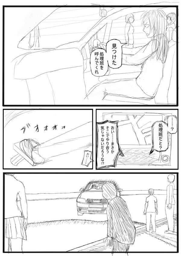 【自作漫画】 neck 【ネーム】