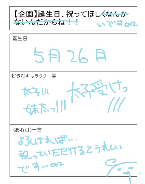宜しければ…