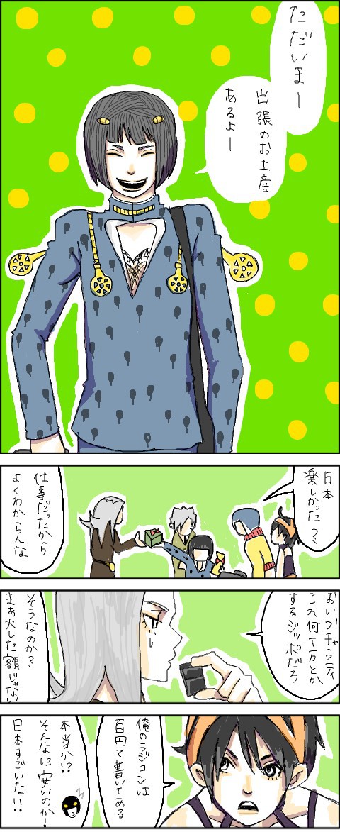お金持ちなのでものの価値がよく解らないんです