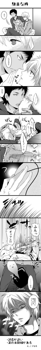 【青黒漫画】駄目な時といい時