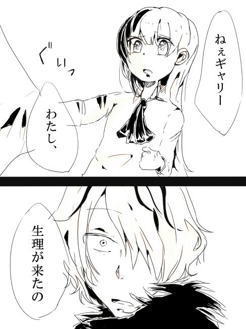 【ギャリイヴ】おおきくならないで
