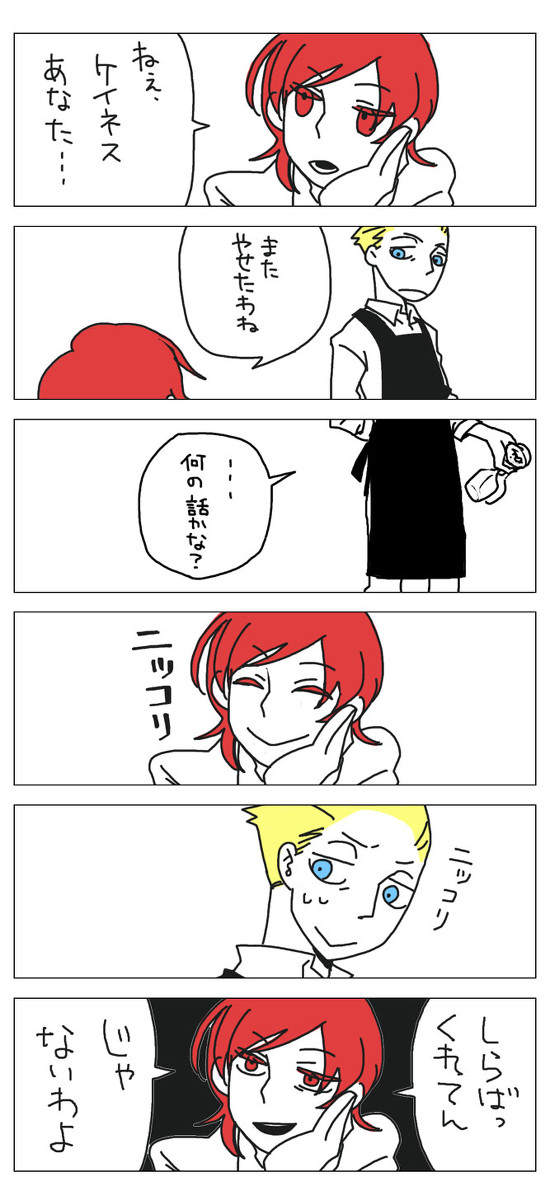 【F/Z】エルメロイ家２【戦車男】