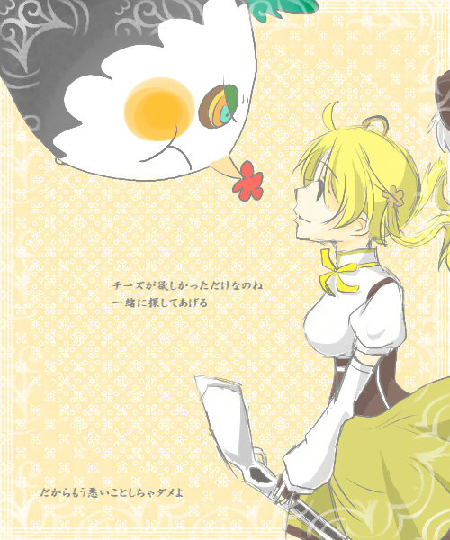 もう何も恐くない
