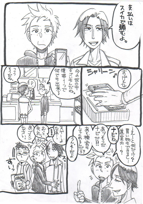 ジノタツプチオンリー無料配布本