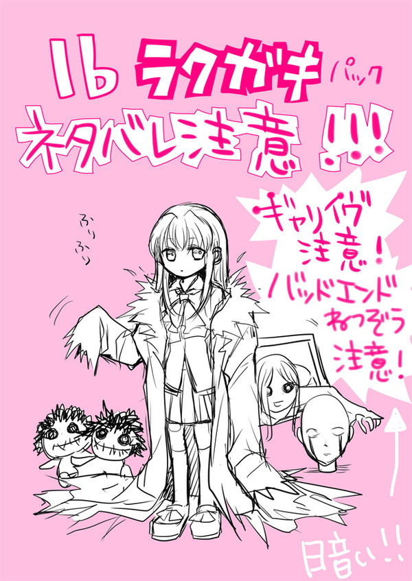 【Ib】ラクガキパック【ネタバレ】1