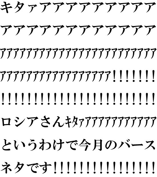 【ヘタリア】今月のバーズショック【露】