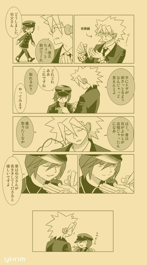 何でもないマンガ