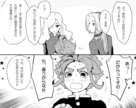 とち村