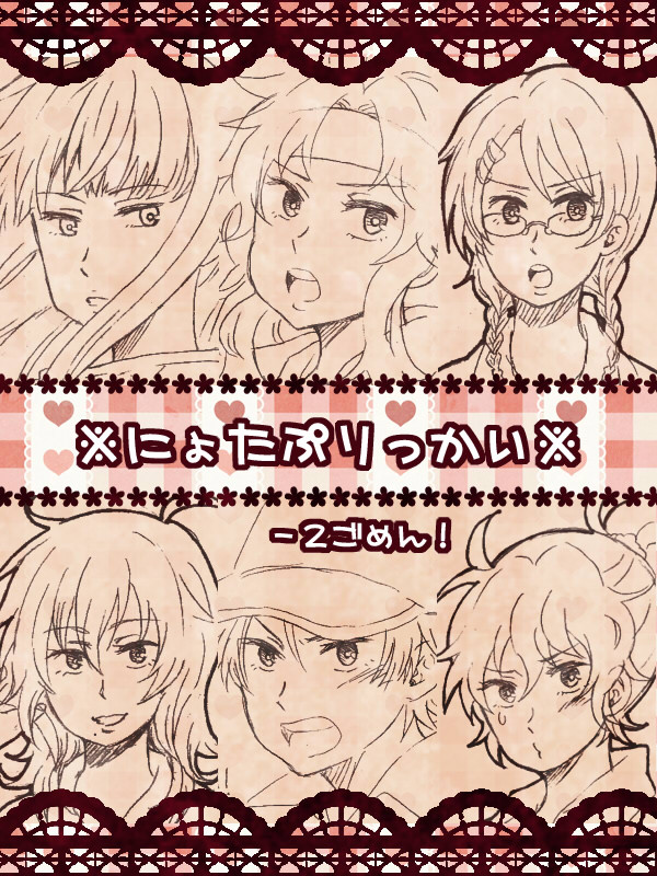 【にょたぷり】気の向くままに描いたよ【立海】