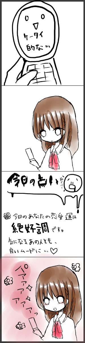ポッキーモグモグ(ギャリイブ漫画)