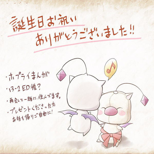 誕生日お礼まんが