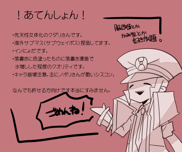 【腐】手が滑りました