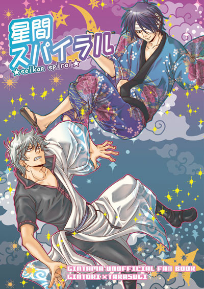 【5/3】スパコミ21新刊【銀高】