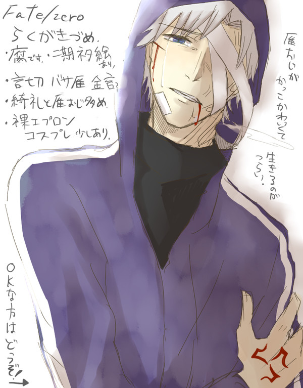 【腐】ｆａｔｅ／ｚｅｒｏらくがき＆二期感想らくがき