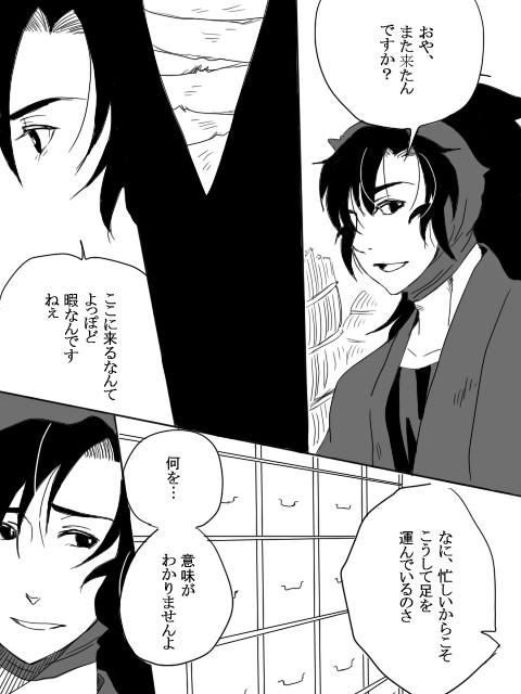 [都都逸]　雑伊