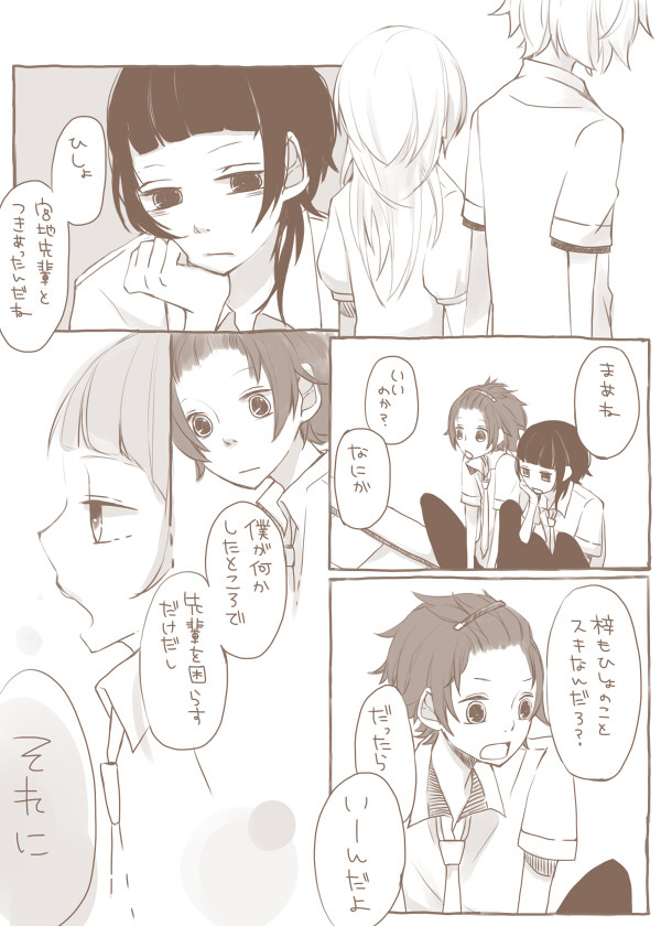 失恋男子