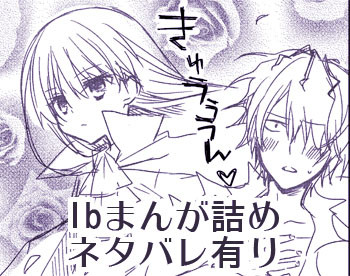 Ibまんが詰め