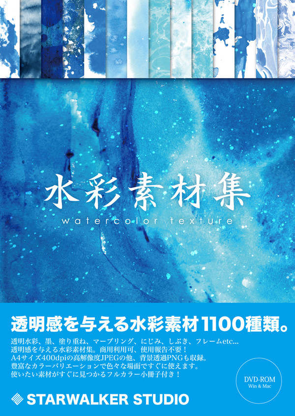 水彩素材集