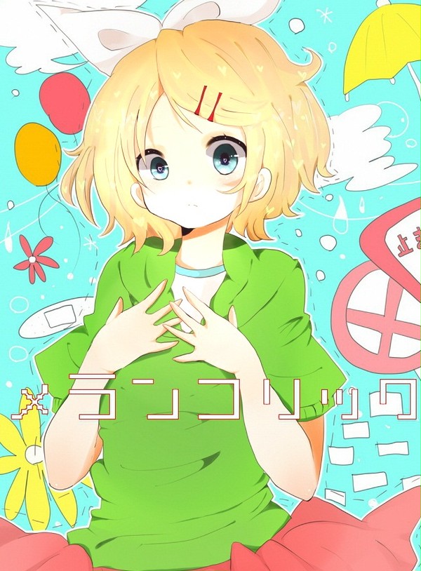 わたしのほうだもん×××