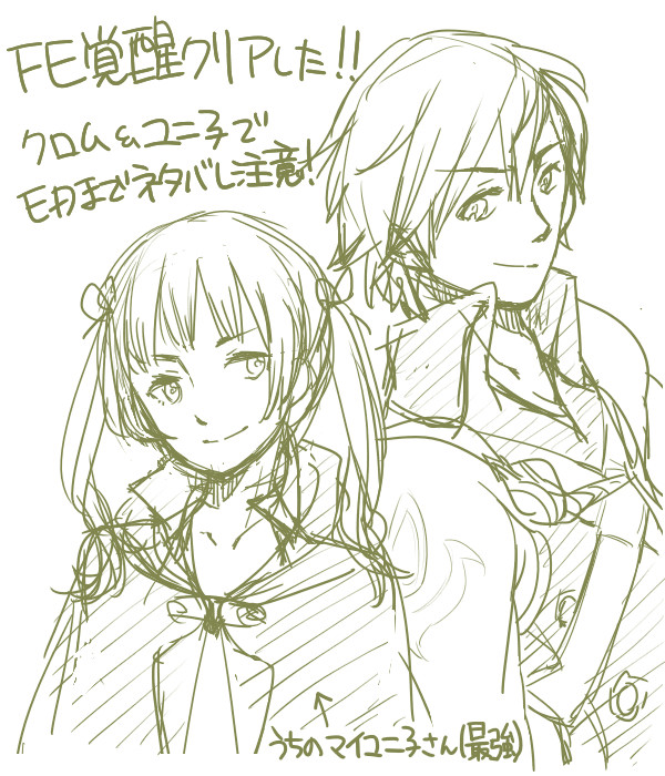 【ネタバレ注意】FE覚醒クリア！！