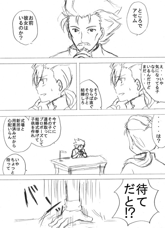 アスノ家の明日はどっちだ