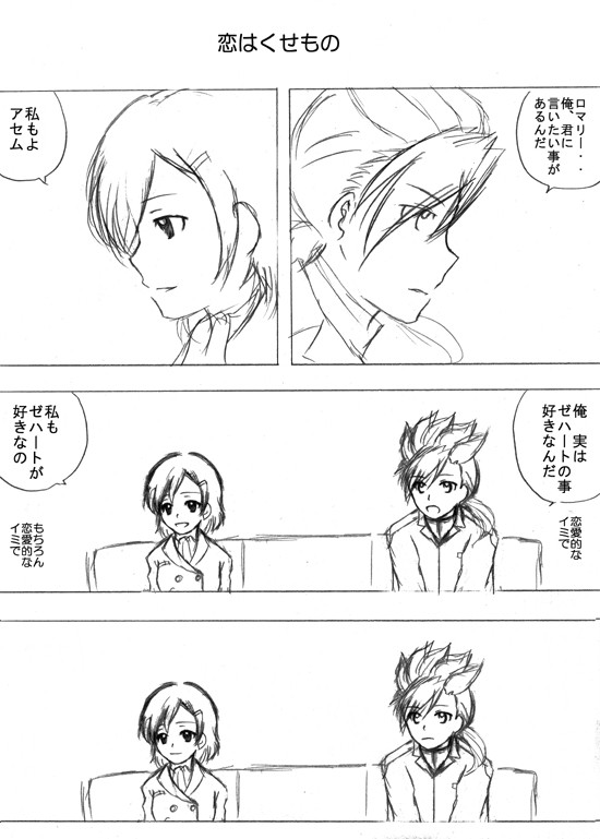 【腐?】人生は君に恋する以下略