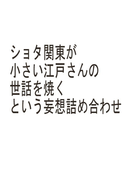 なんだかよくわからないパラレル?