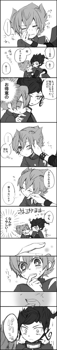 触りたがる剣城と反撃したい天馬